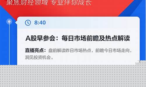 财经直播类别有哪些类型(财经直播类别有哪些类型的)_https://www.haiwangdasha.com_科创板_第1张