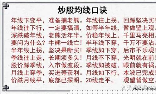 史上最佳炒股36句口诀(炒股十句口诀)_https://www.haiwangdasha.com_深交所_第1张