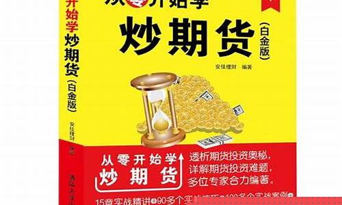 期货直播间是真的吗(哪个期货有直播间)_https://www.haiwangdasha.com_科创板_第1张