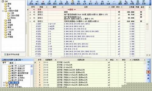 手机算量软件免费下载(手机工程算量软件免费下载)_https://www.haiwangdasha.com_郑商所_第1张