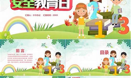 中小学生安全教育平台入口登录(中小学生安全教育平台入口登录河北)_https://www.haiwangdasha.com_创业板_第1张