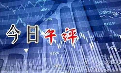 今日股市直播午评回放(今日股市评说)_https://www.haiwangdasha.com_创业板_第1张
