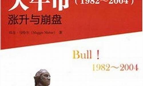 下一个大牛市(下一个牛市会暴涨的meme币)_https://www.haiwangdasha.com_科创板_第1张