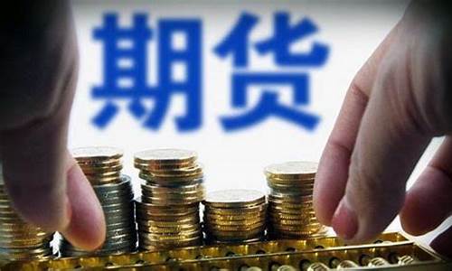 新华国际期货直播间怎么样(新华国际期货直播间怎么样啊)_https://www.haiwangdasha.com_上交所_第1张