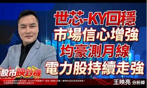 王亮股市直播在哪看的(王亮股市直播在哪看的啊)_https://www.haiwangdasha.com_创业板_第1张