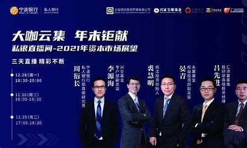 宁波股市直播间(宁波股市直播间最新消息)_https://www.haiwangdasha.com_上交所_第1张