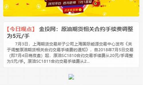 恒指原油外汇直播间(恒指原油外盘直播室)_https://www.haiwangdasha.com_北交所_第1张