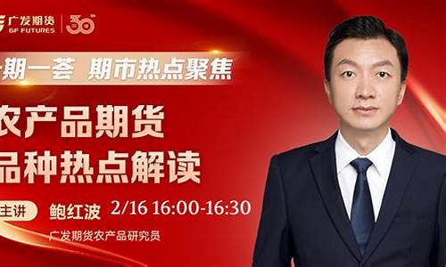 期货直播间在哪里能找到主播(期货直播间在哪里能找到主播呢)_https://www.haiwangdasha.com_郑商所_第1张
