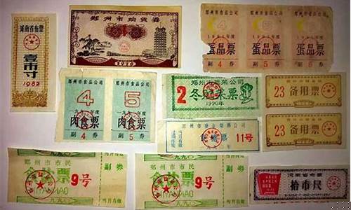 六零年代的票证(六十年代的各种票据图片)_https://www.haiwangdasha.com_北交所_第1张