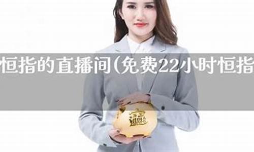 犇牛恒指直播间网址(恒指牛熊证操作技巧)_https://www.haiwangdasha.com_北交所_第1张