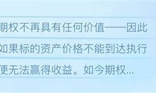 如何开通期权账户(开通期权账户的条件 线上)_科创板_第1张_财经网 如何开通期权账户(开通期权账户的条件 线上)_https://www.haiwangdasha.com_科创板_第1张