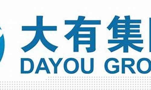 大有集团简介(滨州大有集团简介)_https://www.haiwangdasha.com_北交所_第1张