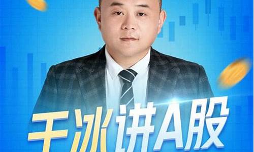 老于财经直播(财经频道于老师)_https://www.haiwangdasha.com_上交所_第1张