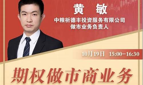 现在什么平台直播期货(直播期货交易的有吗)_https://www.haiwangdasha.com_郑商所_第1张