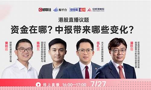 财经直播晓峰(财经晓峰)_https://www.haiwangdasha.com_科创板_第1张