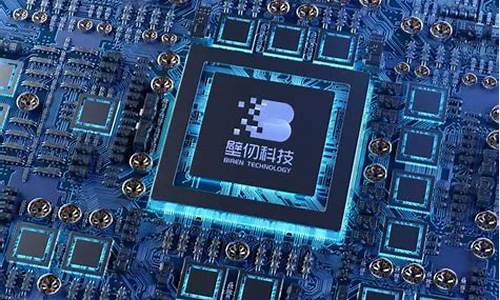 壁仞科技概念股(壁仞科技 估值)_深交所_第1张_财经网 壁仞科技概念股(壁仞科技 估值)_https://www.haiwangdasha.com_深交所_第1张