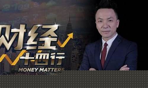 盛荣财经直播(盛荣财经直播在线观看)_https://www.haiwangdasha.com_科创板_第1张