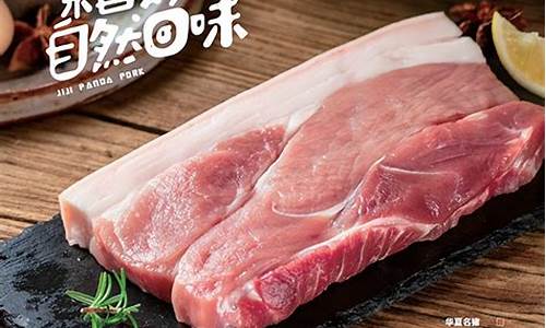 十大猪肉品牌(知名猪肉品牌)_北交所_第1张_财经网 十大猪肉品牌(知名猪肉品牌)_https://www.haiwangdasha.com_北交所_第1张