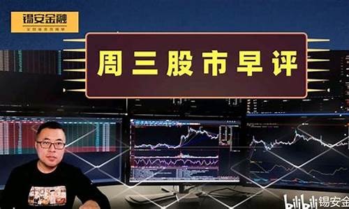 泽天师周三股市直播(泽天师今日股评晚间版)_https://www.haiwangdasha.com_科创板_第1张