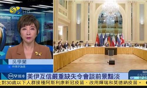 美伊财经直播(美伊局势股市最新消息)_https://www.haiwangdasha.com_北交所_第1张